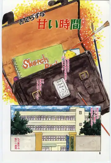 [Rie-chan 14-sai] Shitatarazu na Amai Jikan Fhentai - Page 7