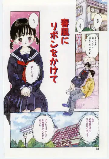 [Rie-chan 14-sai] Shitatarazu na Amai Jikan Fhentai - Page 85