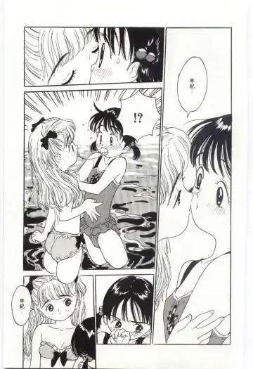 [Rie-chan 14-sai] Shitatarazu na Amai Jikan Fhentai - Page 90
