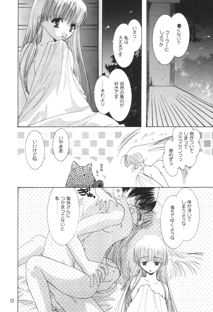 [Kojiki Ohji - U-k] Fruits Mix Fhentai - Page 11