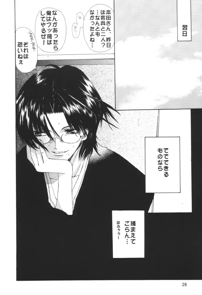 [Kojiki Ohji - U-k] Fruits Mix Fhentai - Page 27