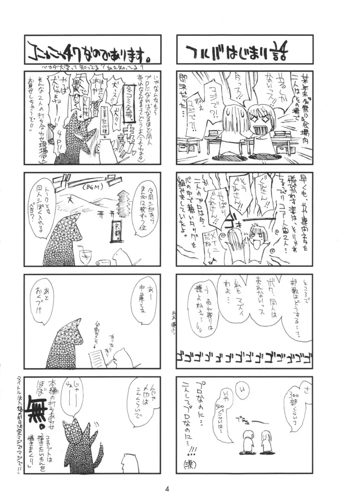 [Kojiki Ohji - U-k] Fruits Mix Fhentai - Page 3