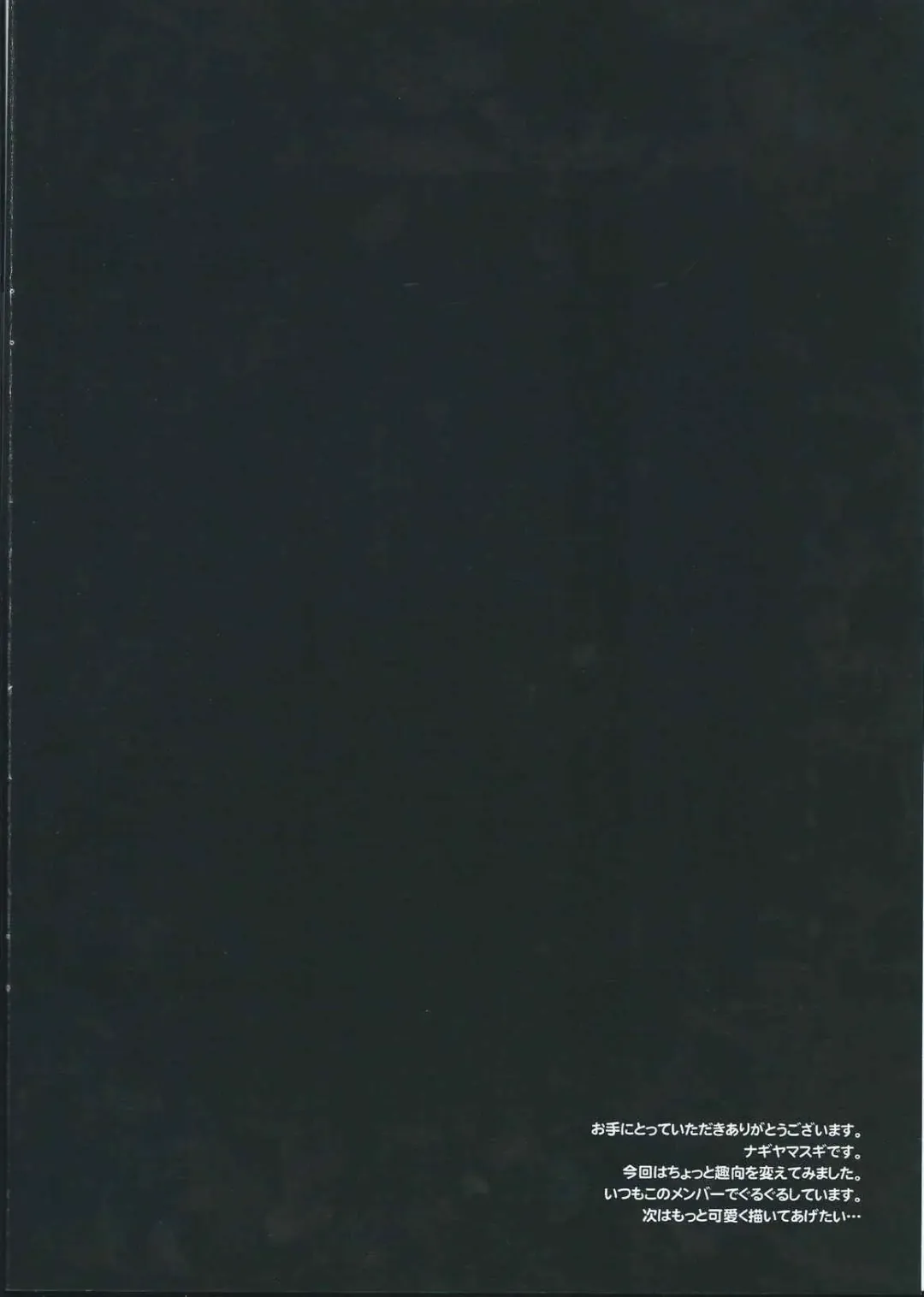 [Nagiyama] KanMusu Harem ★ Ossan Teitoku ga Daisuki! Fhentai - Page 3