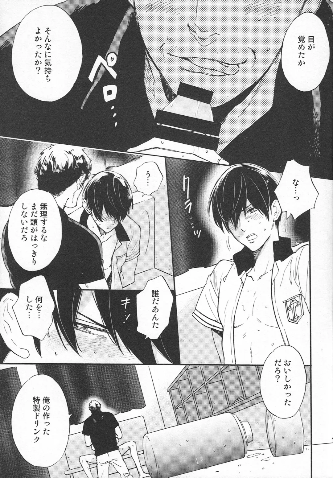 [Takagi Takumi] Sokonashino Fhentai - Page 10