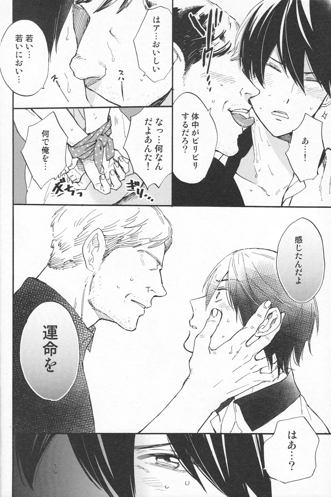 [Takagi Takumi] Sokonashino Fhentai - Page 11