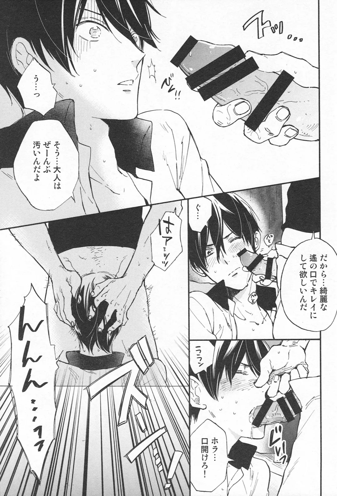 [Takagi Takumi] Sokonashino Fhentai - Page 14