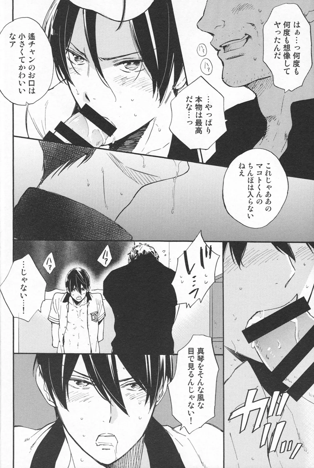 [Takagi Takumi] Sokonashino Fhentai - Page 15