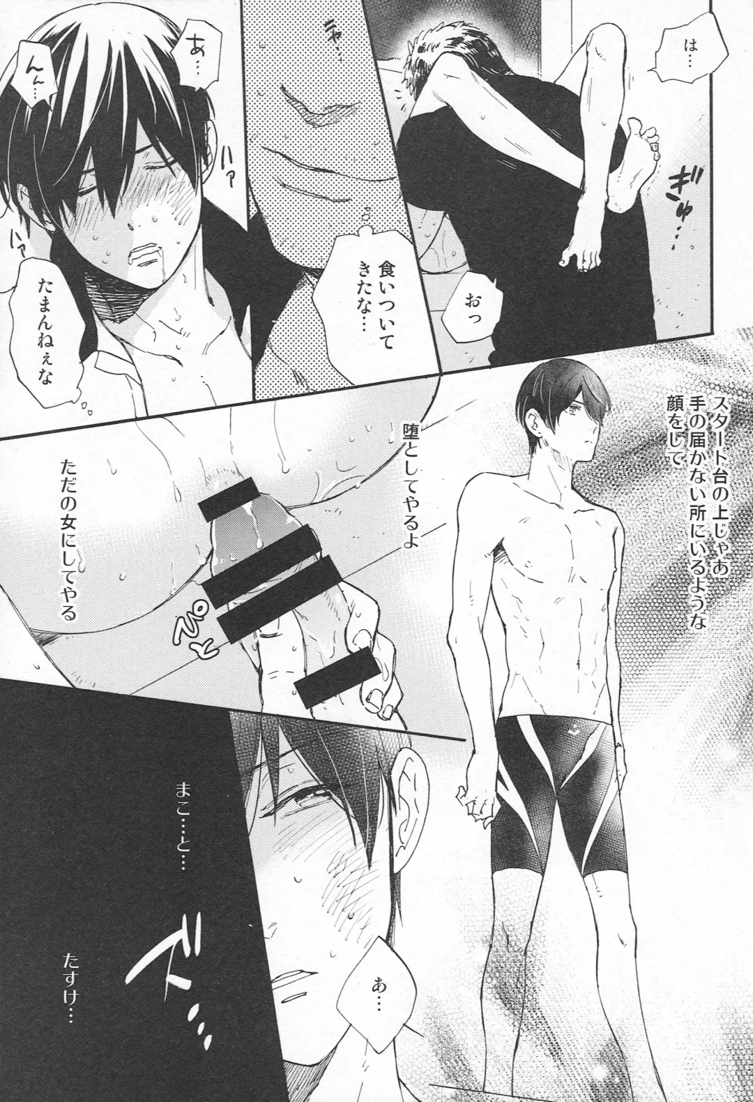 [Takagi Takumi] Sokonashino Fhentai - Page 18