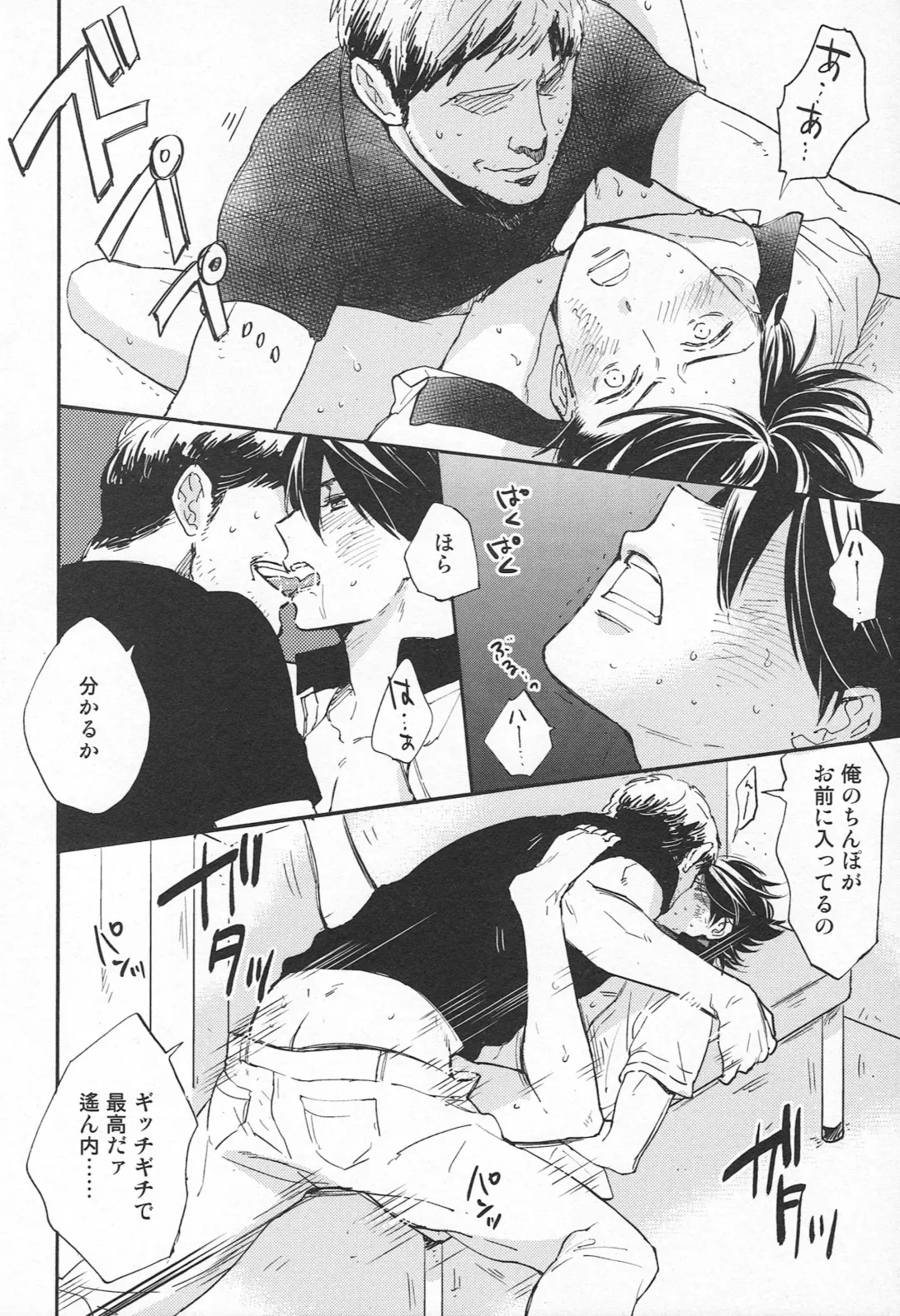 [Takagi Takumi] Sokonashino Fhentai - Page 19