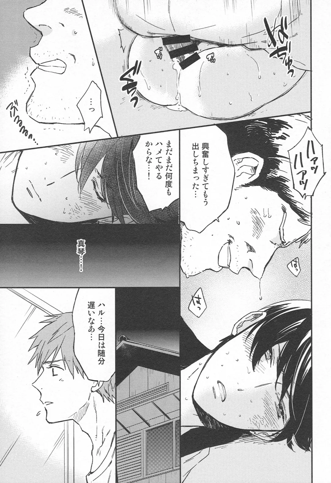 [Takagi Takumi] Sokonashino Fhentai - Page 20