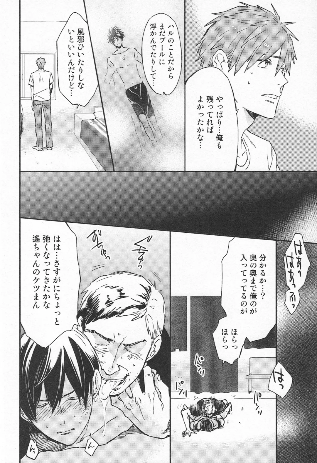 [Takagi Takumi] Sokonashino Fhentai - Page 21