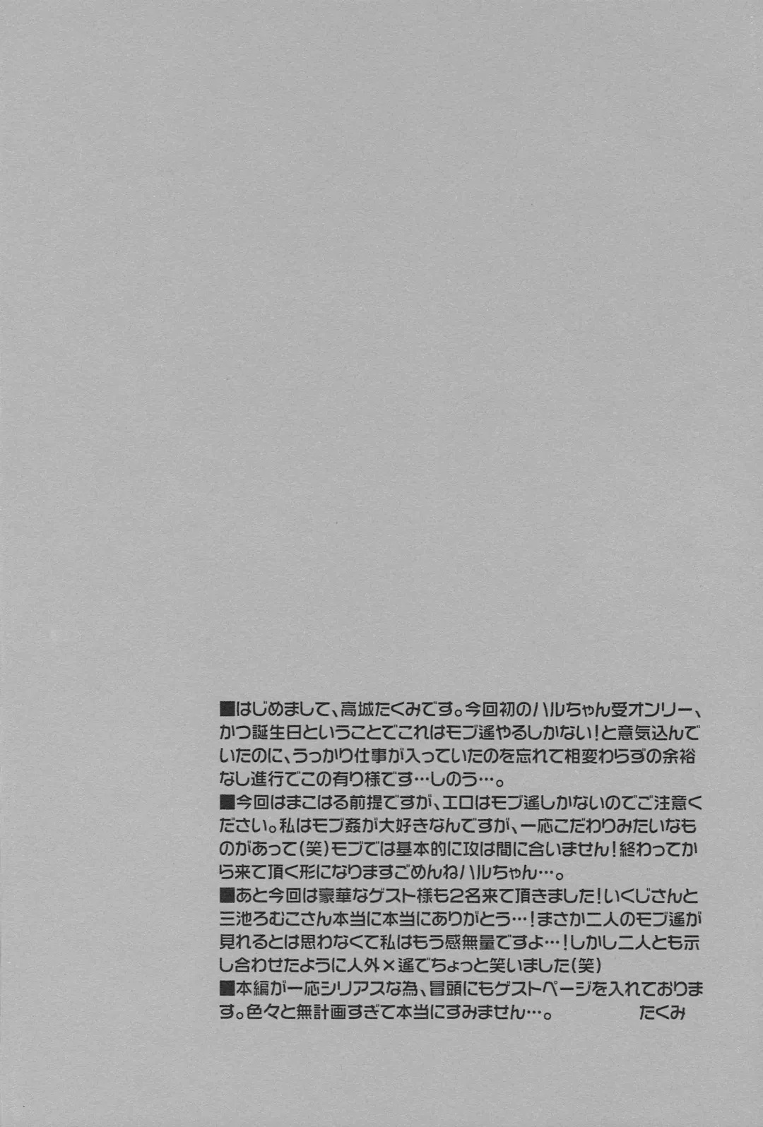 [Takagi Takumi] Sokonashino Fhentai - Page 3