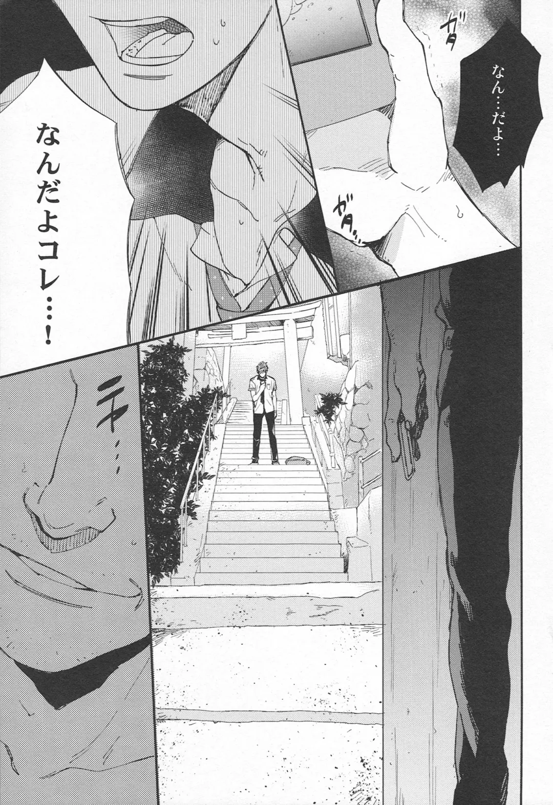 [Takagi Takumi] Sokonashino Fhentai - Page 30