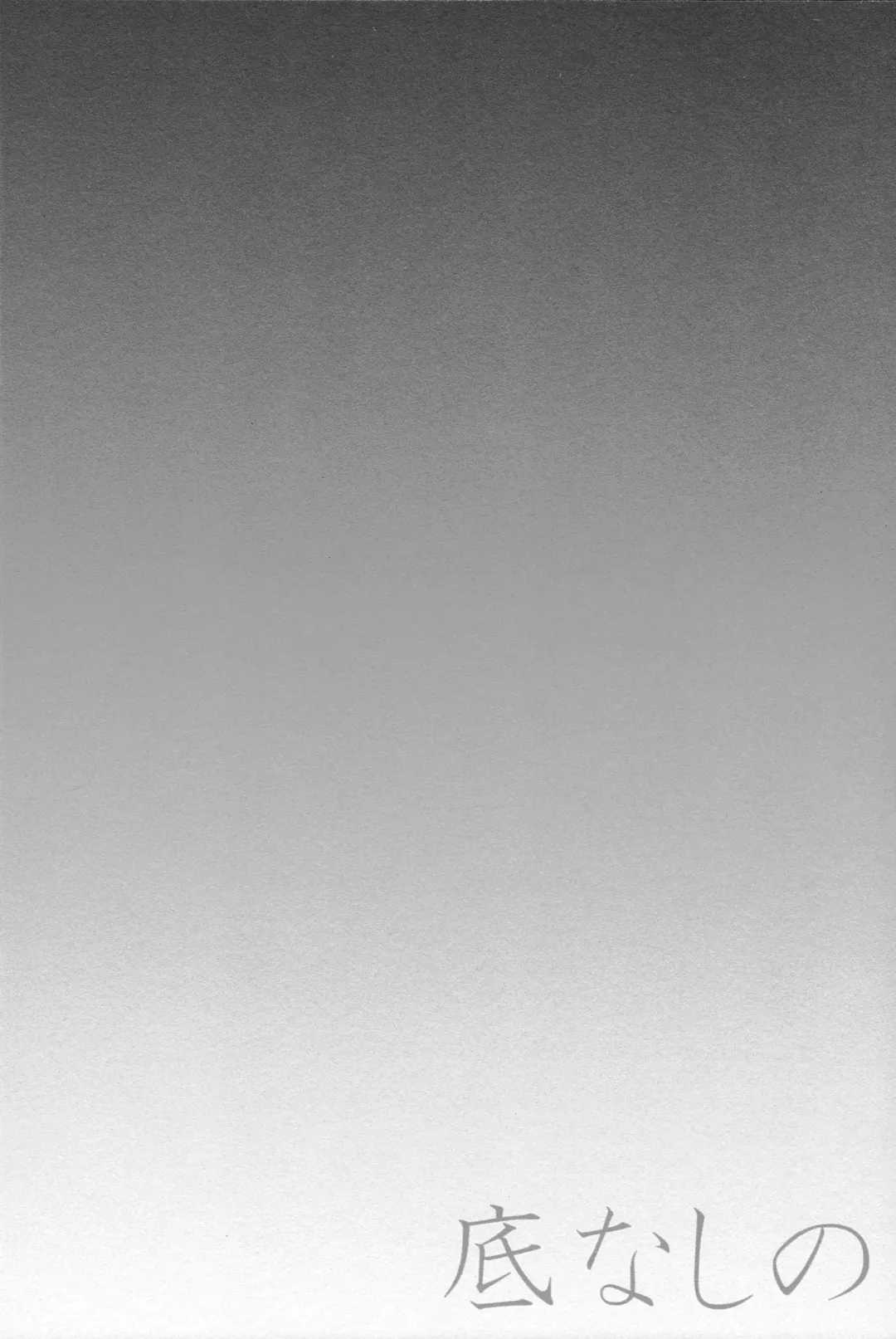 [Takagi Takumi] Sokonashino Fhentai - Page 7