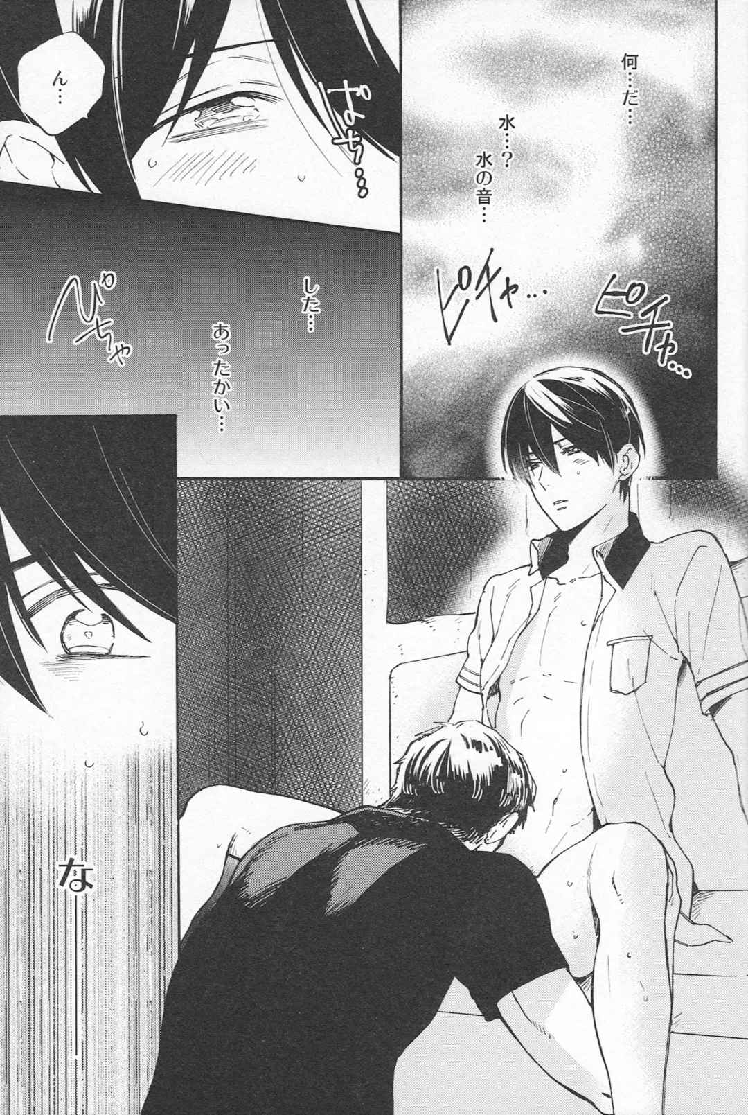 [Takagi Takumi] Sokonashino Fhentai - Page 8