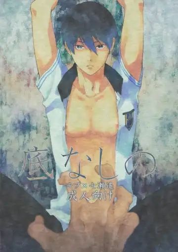 Read [Takagi Takumi] Sokonashino - Fhentai