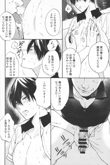 [Takagi Takumi] Sokonashino Fhentai - Page 13