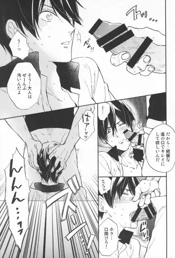 [Takagi Takumi] Sokonashino Fhentai - Page 14