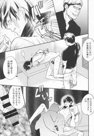 [Takagi Takumi] Sokonashino Fhentai - Page 16