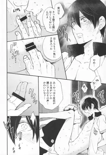 [Takagi Takumi] Sokonashino Fhentai - Page 17