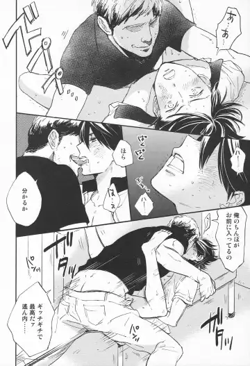 [Takagi Takumi] Sokonashino Fhentai - Page 19