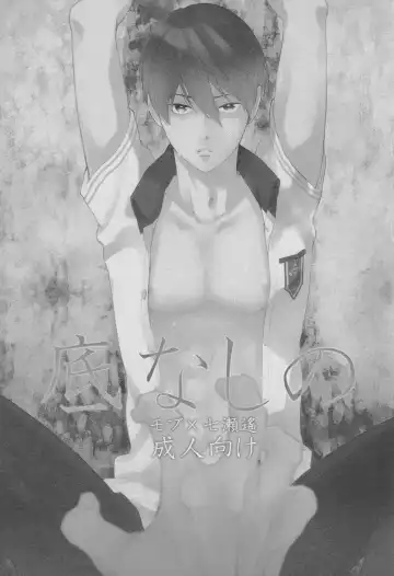 [Takagi Takumi] Sokonashino Fhentai - Page 2