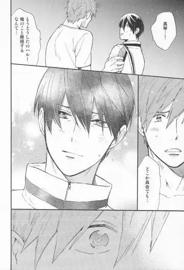 [Takagi Takumi] Sokonashino Fhentai - Page 27