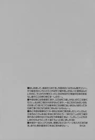 [Takagi Takumi] Sokonashino Fhentai - Page 3