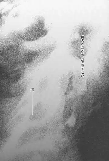 [Takagi Takumi] Sokonashino Fhentai - Page 31