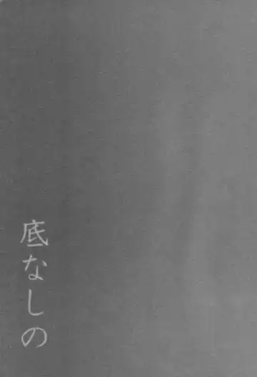 [Takagi Takumi] Sokonashino Fhentai - Page 32