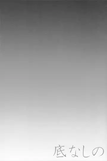 [Takagi Takumi] Sokonashino Fhentai - Page 7