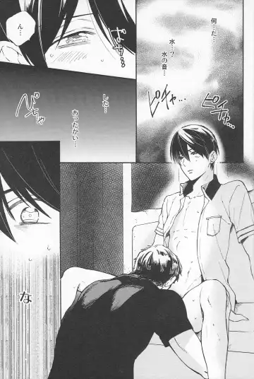 [Takagi Takumi] Sokonashino Fhentai - Page 8