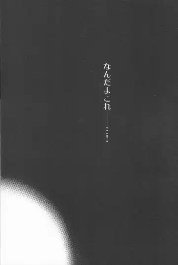 [Takagi Takumi] Sokonashino Fhentai - Page 9