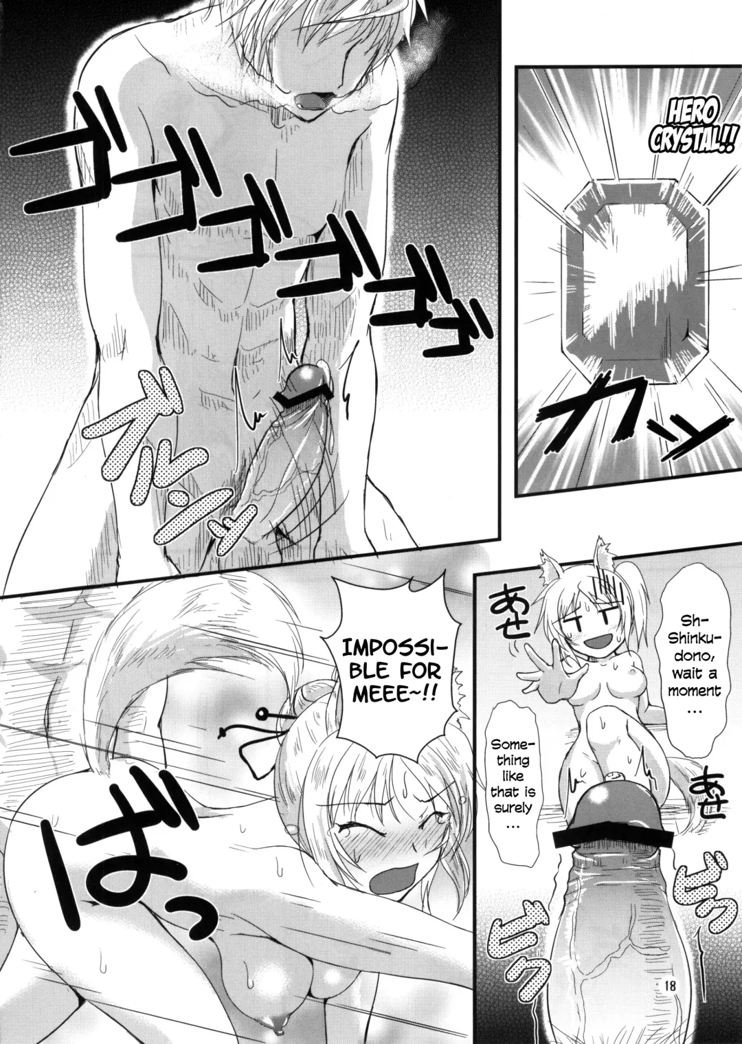 [Moonlight] Yukikaze Biyori. Fhentai - Page 17