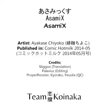 [Ayakase Chiyoko] AsamiX Fhentai - Page 19