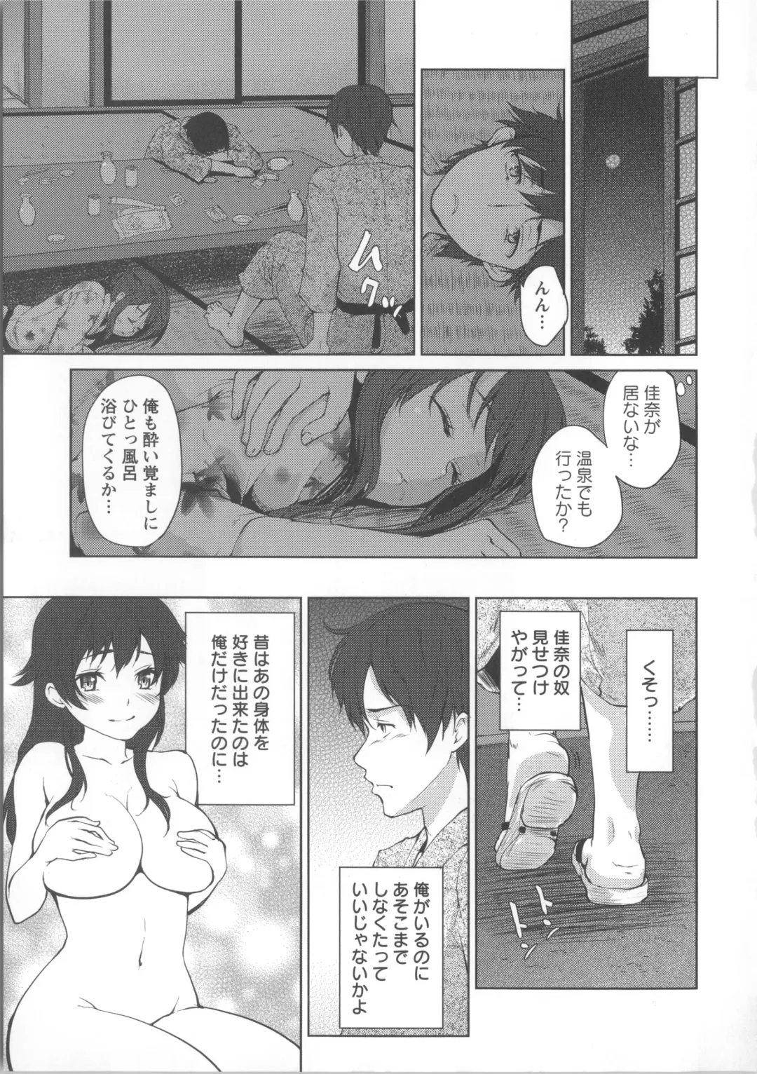 [Kazabuki Poni] Nureru Hitomi, Numeru Mitsu Tsubo Fhentai - Page 100