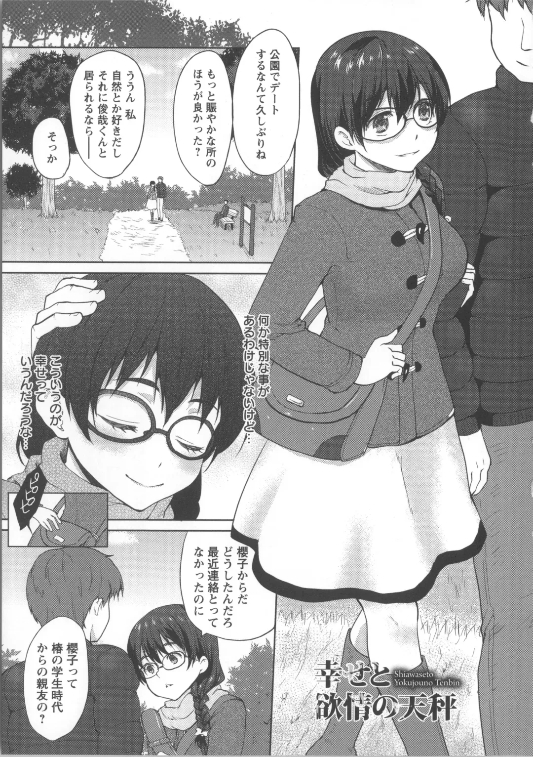 [Kazabuki Poni] Nureru Hitomi, Numeru Mitsu Tsubo Fhentai - Page 116