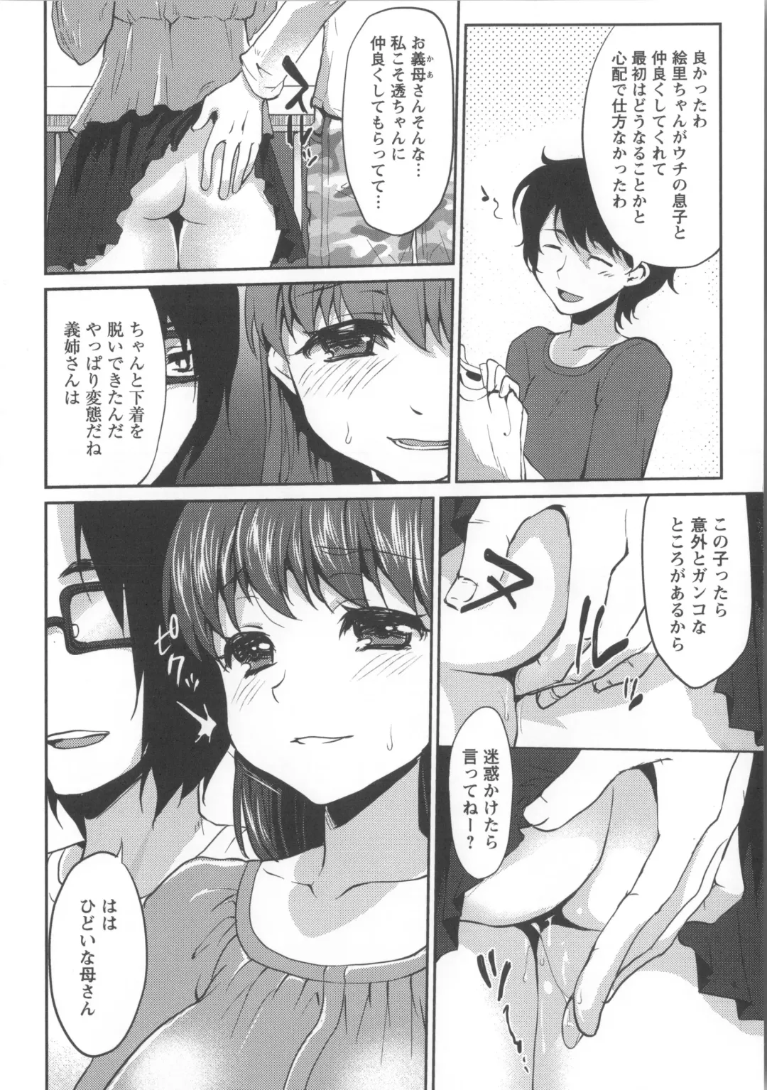 [Kazabuki Poni] Nureru Hitomi, Numeru Mitsu Tsubo Fhentai - Page 163