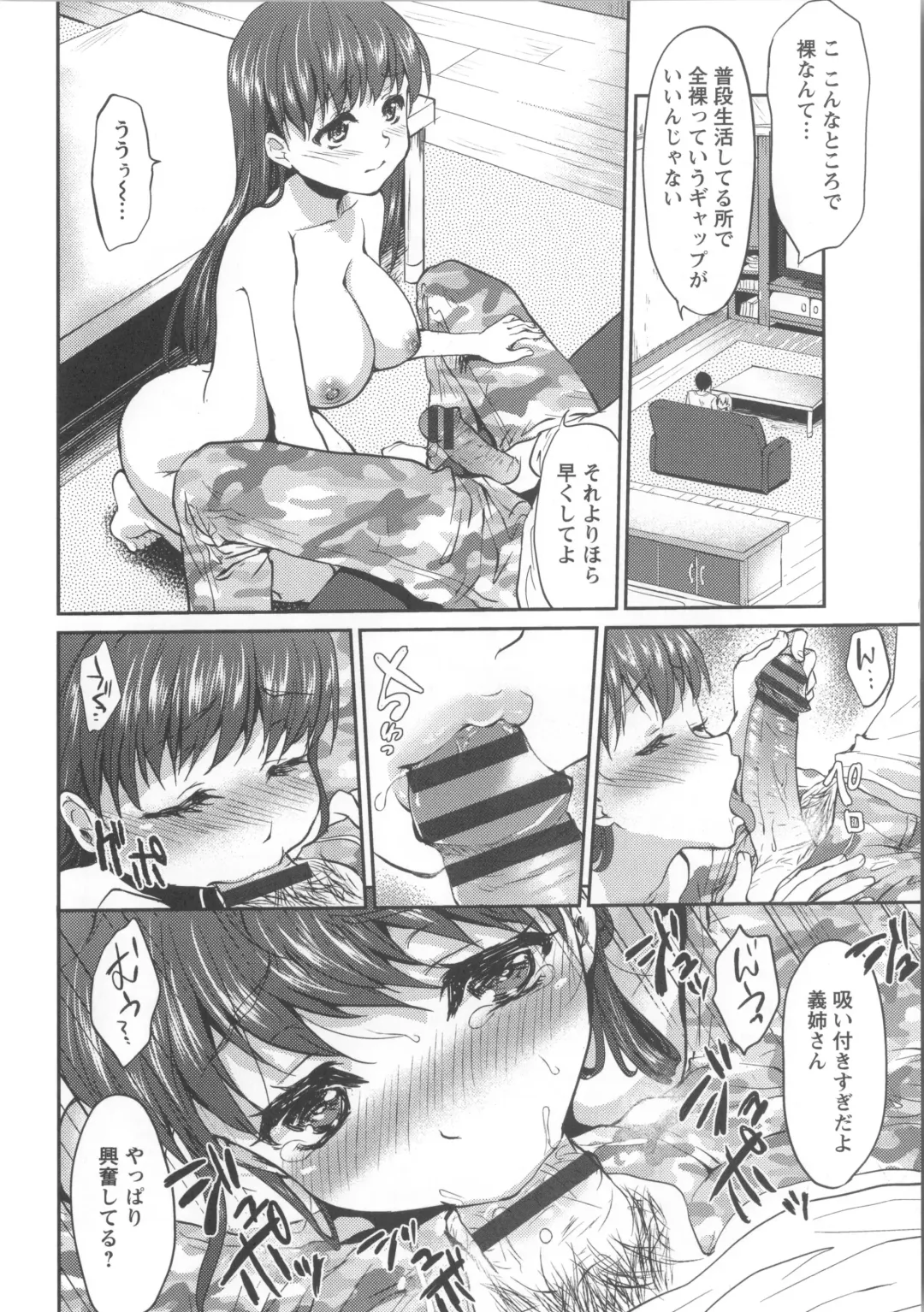 [Kazabuki Poni] Nureru Hitomi, Numeru Mitsu Tsubo Fhentai - Page 165