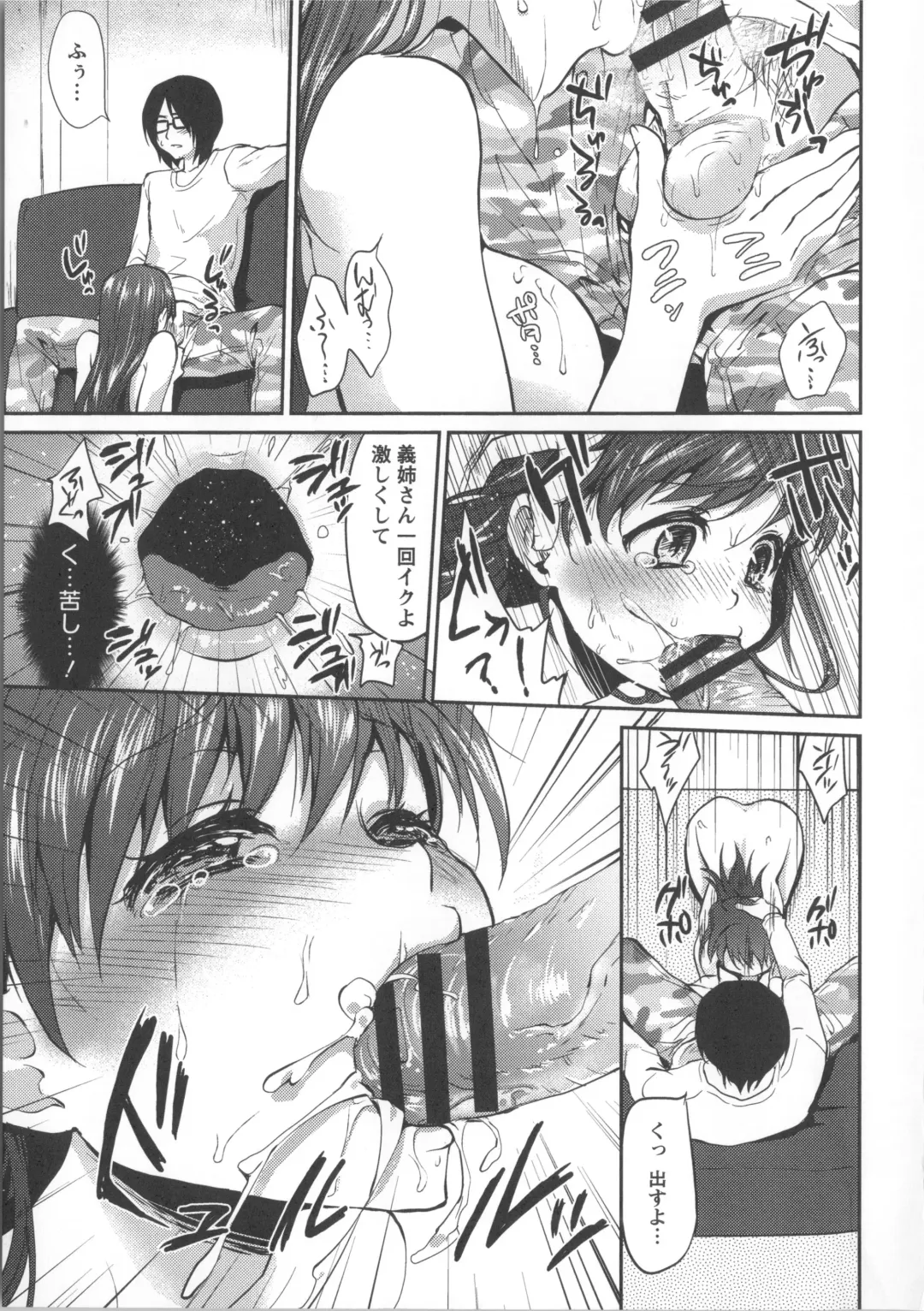 [Kazabuki Poni] Nureru Hitomi, Numeru Mitsu Tsubo Fhentai - Page 166