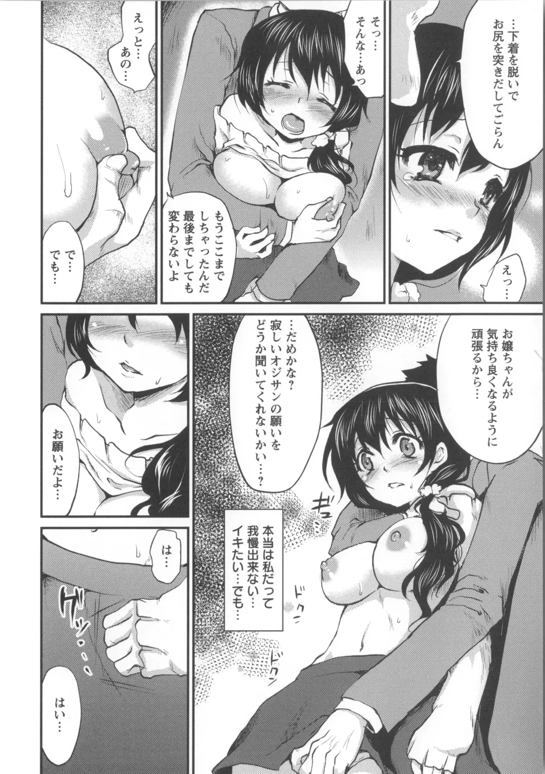 [Kazabuki Poni] Nureru Hitomi, Numeru Mitsu Tsubo Fhentai - Page 183
