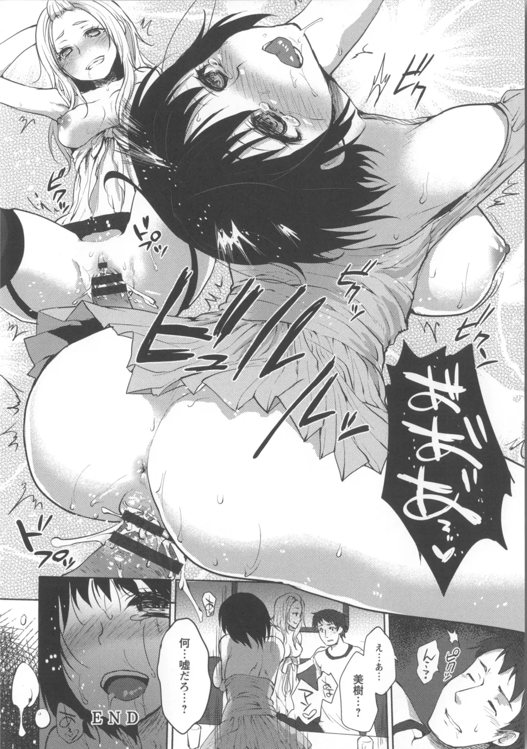 [Kazabuki Poni] Nureru Hitomi, Numeru Mitsu Tsubo Fhentai - Page 35