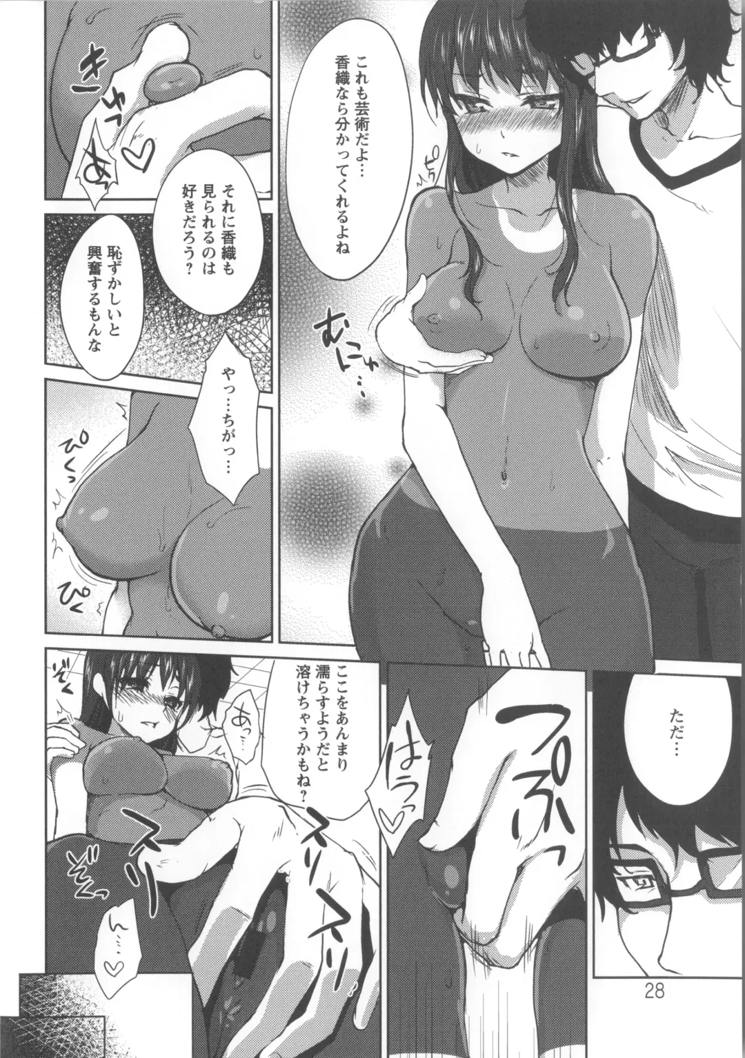 [Kazabuki Poni] Nureru Hitomi, Numeru Mitsu Tsubo Fhentai - Page 37