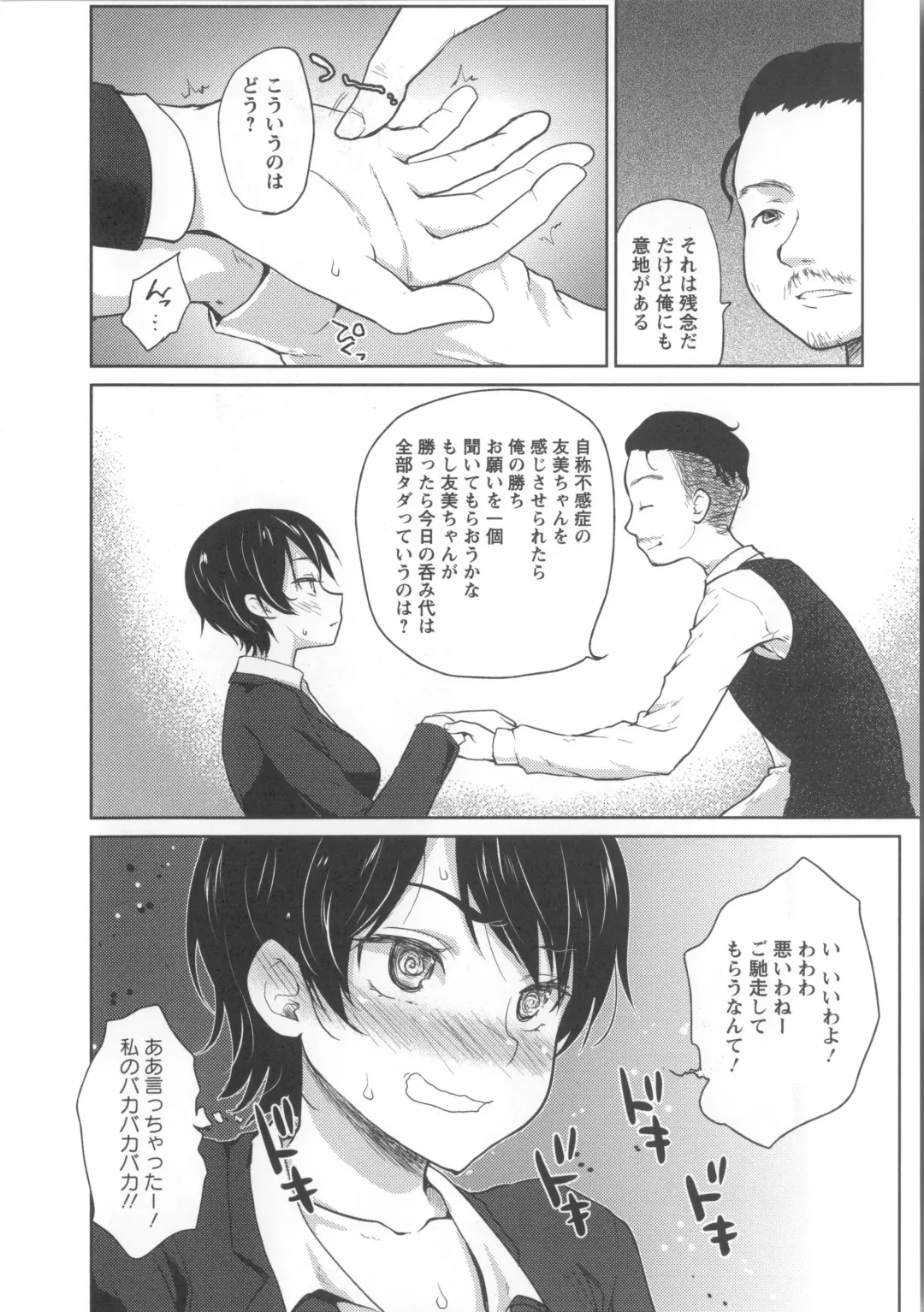 [Kazabuki Poni] Nureru Hitomi, Numeru Mitsu Tsubo Fhentai - Page 61