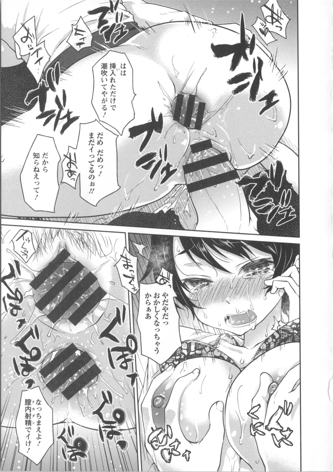 [Kazabuki Poni] Nureru Hitomi, Numeru Mitsu Tsubo Fhentai - Page 74