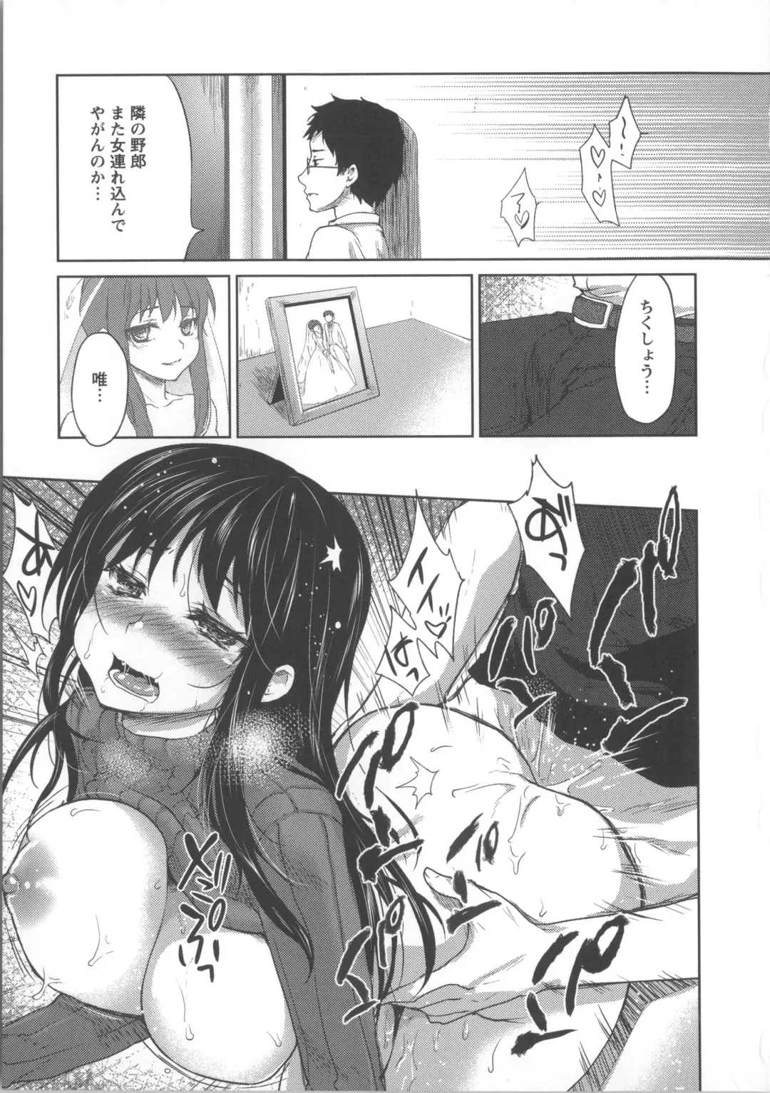 [Kazabuki Poni] Nureru Hitomi, Numeru Mitsu Tsubo Fhentai - Page 88