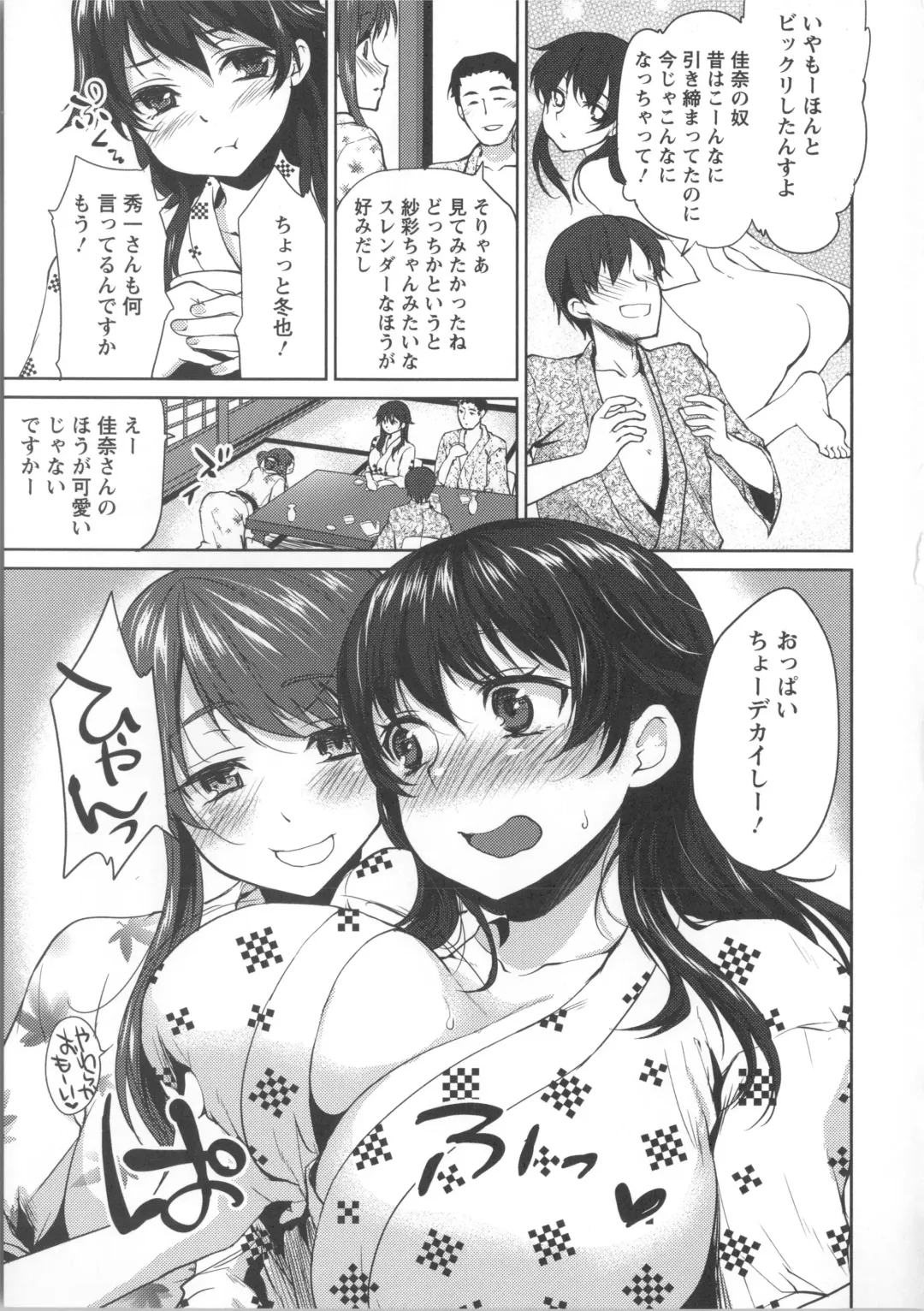[Kazabuki Poni] Nureru Hitomi, Numeru Mitsu Tsubo Fhentai - Page 98