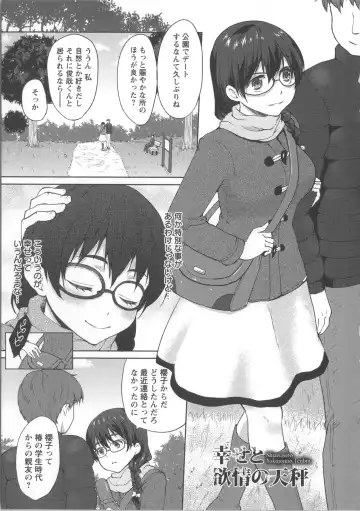 [Kazabuki Poni] Nureru Hitomi, Numeru Mitsu Tsubo Fhentai - Page 116