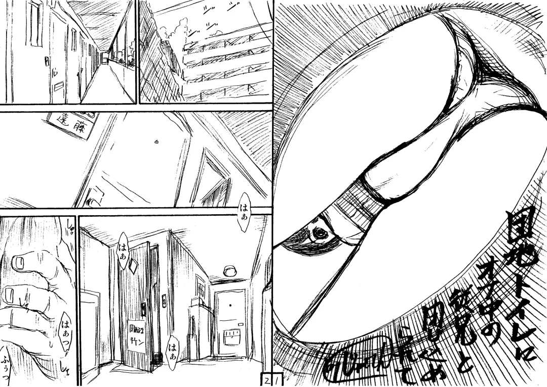 [Jakoten] Danchi Toilet ni Onanie Chuu no Itoko to Tojikomerarete Fhentai - Page 1