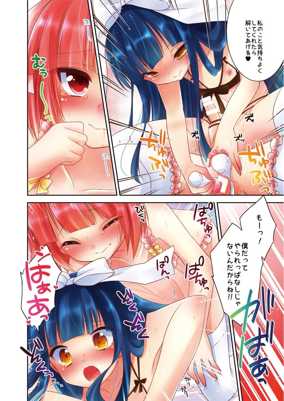 [Aichi Shiho] Himitsu no Otokonoko Fhentai - Page 11